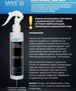 Mave KERATOLYTIC RESTORER 200 ML